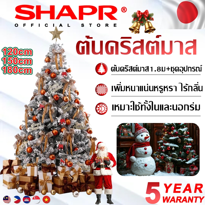 🎄ต้นคริสมาสต์สวยๆขนาดใหญ่⭐ต้นคริสต์มาส ฐานมั่นคงมาก ขนาด90-180cm PVC ตกแต่งคริสต์มาส วันคริสต์มาส Christmas Tree