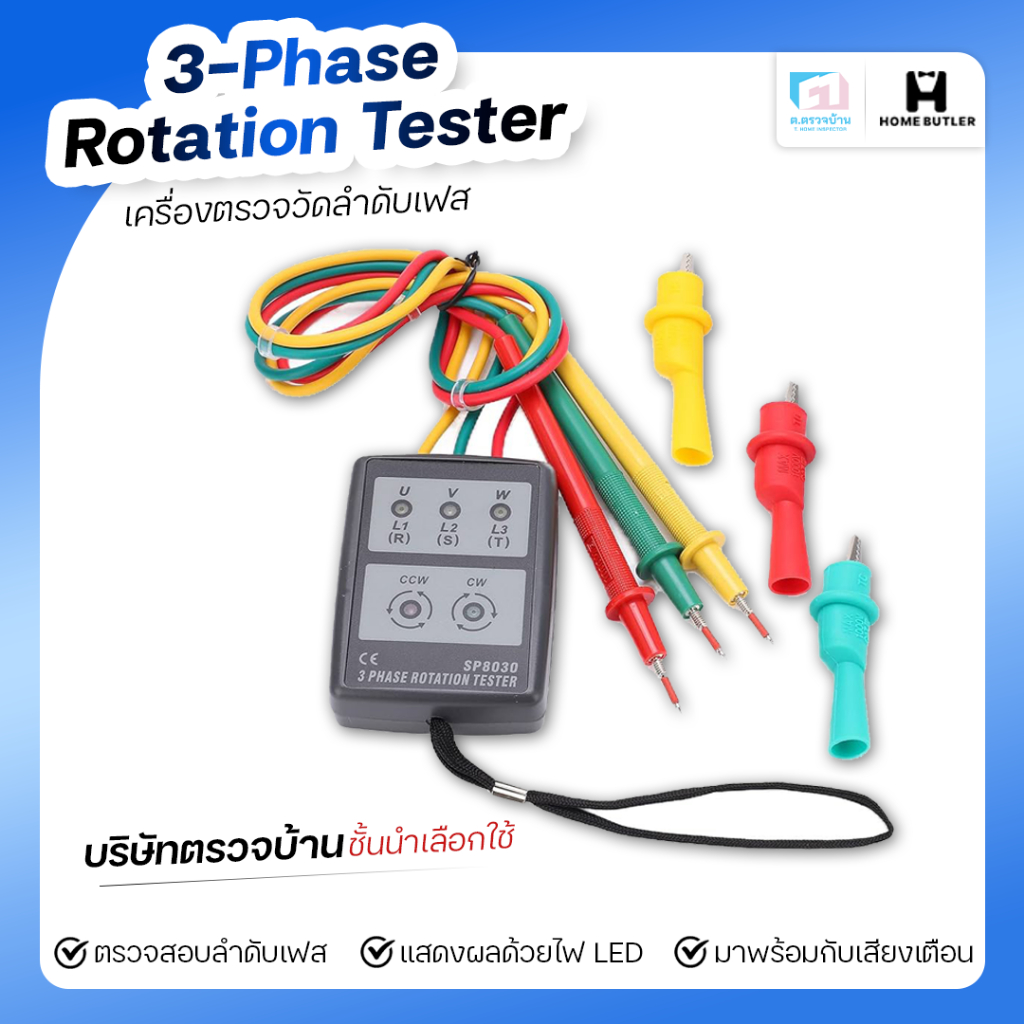พร้อมส่งจากไทย✨ 3-Phase Rotation Tester
