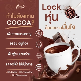 🚛 ส่งฟรี! สั่งเลย🔥 โปรคู่ New Life Plus - Cocoa โกโก้ แคลต่ำ เพิ่มคอลลาเจน 2 กล่อง