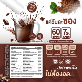 🚛 ส่งฟรี! สั่งเลย🔥 โปรคู่ New Life Plus - Cocoa โกโก้ แคลต่ำ เพิ่มคอลลาเจน 2 กล่อง