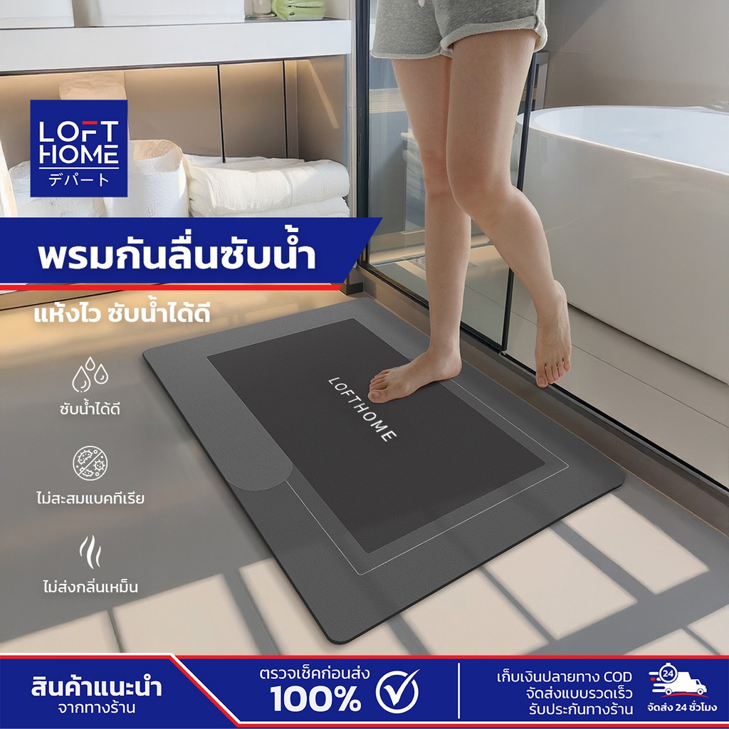 พรมเช็ดเท้า ลายชินจัง ดูดซับน้ำได้ดี ยึดติดพื้น ทำความสะอาดง่าย