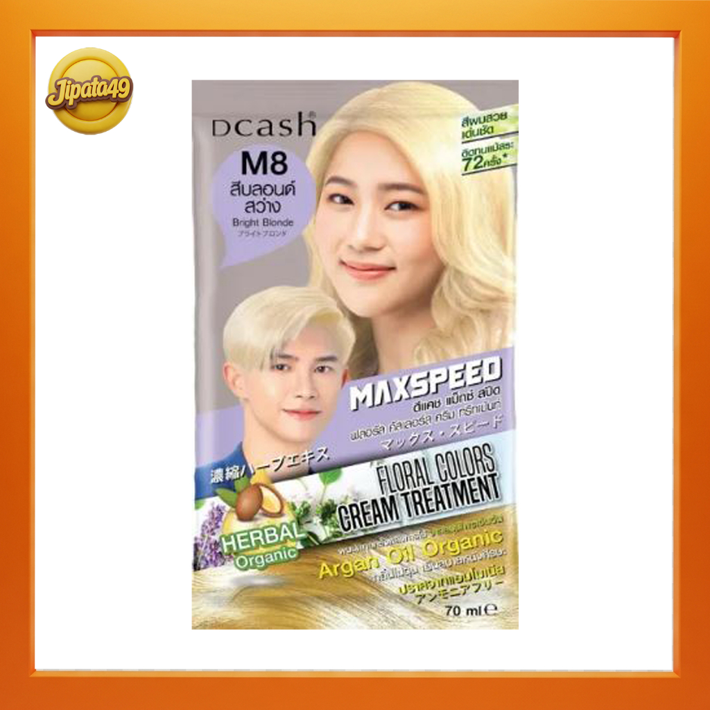 ทรีทเม้นท์เปลี่ยนสีผม ชนิดซอง ดีแคช สีบลอนด์สว่าง Dcash Max Speed M8 ดีแคชแม็กซ์สปีด เปลี่ยนสีผมแบบสระ สีบลอนด์สว่าง