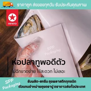 [ขายส่งยกลูก 30 กก] กระดาษใบตองเคลือบ ใบตองเคลือบ ตราดาว กระดาษห่อข้าวมันไก่ มี4ขนาดให้เลือก แพค1กก