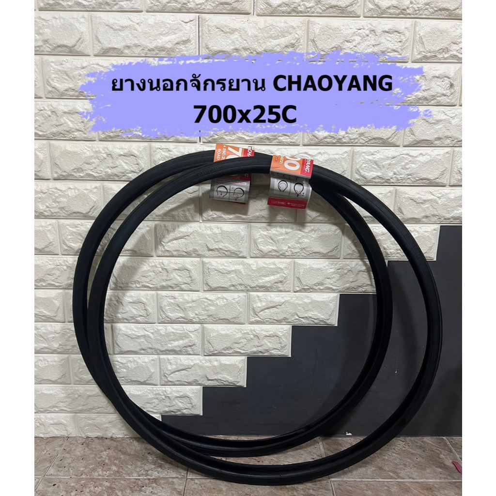 ยางนอกจักรยานเสือหมอบขอบลวด 700X23c/25c/28c/32c/35c/40c
