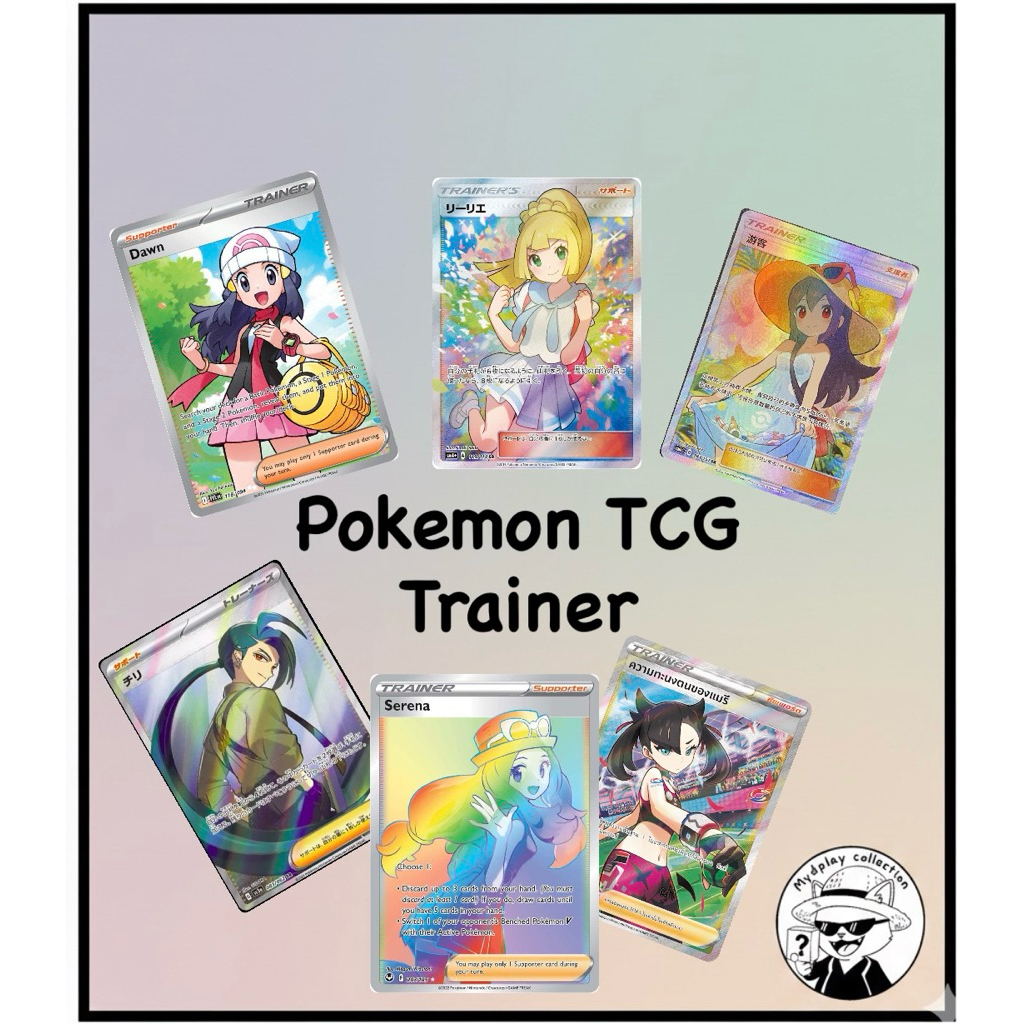 (update 18/12/2025) pokemon TCG Trainer (การ์ดโปเกมอนเทรนเนอร์) Eng/JP/CN/TH