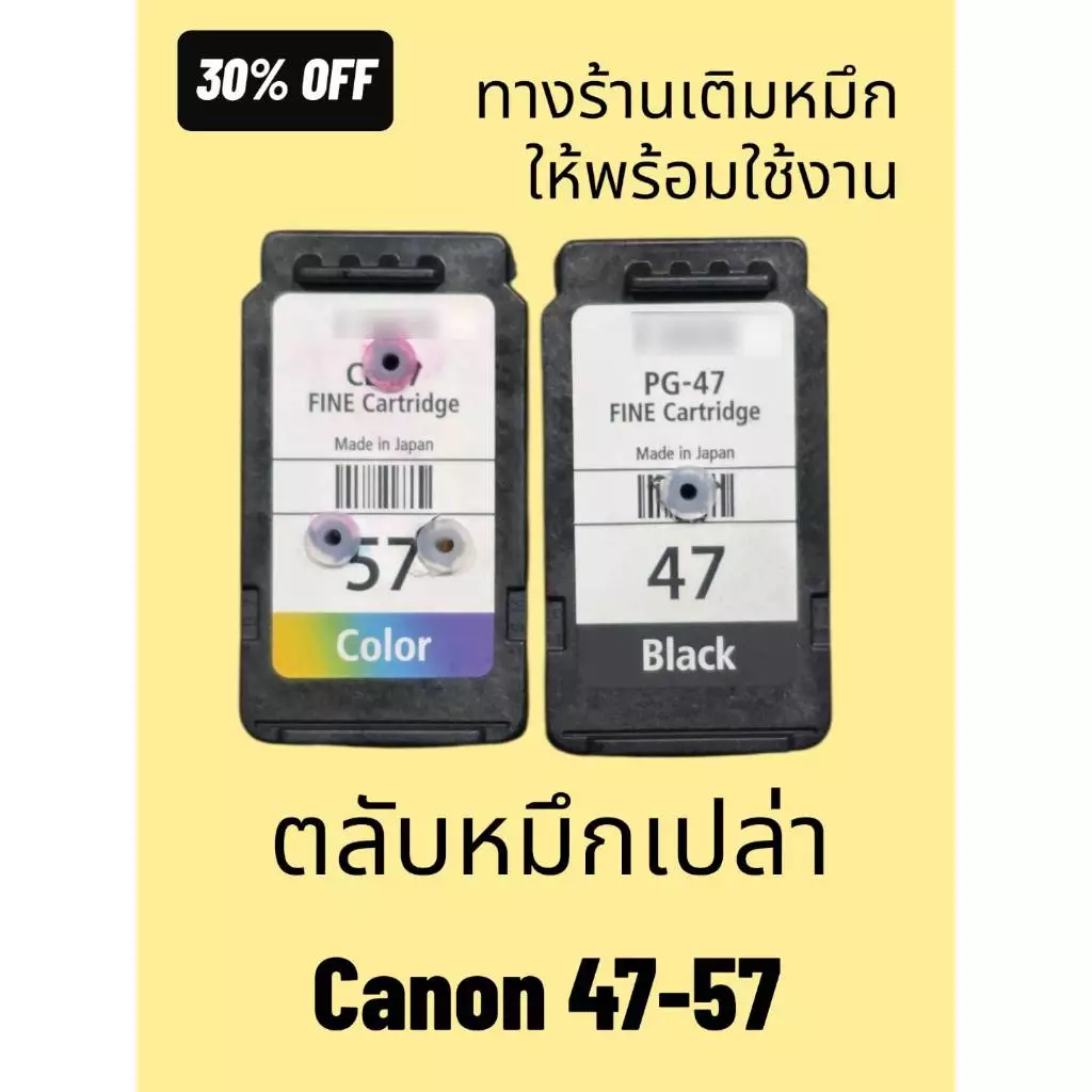 canon 47 57 ตลับหมึกเปล่า ทางร้านได้เติมน้ำหมึกให้พร้อมใช้งาน หรือ ติดTank