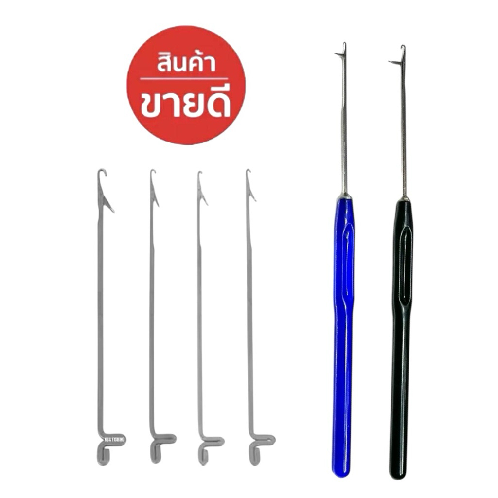 เข็มถักเบ็ดจิ๊ก สอดสายเคฟล่า เข็มงานจิ๊กกิ้ง JIGGING