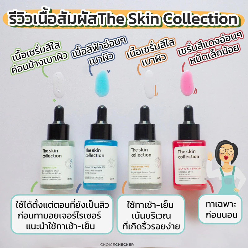 The Skin Collection Serum Niacinamide10% + NAG8% 30ml