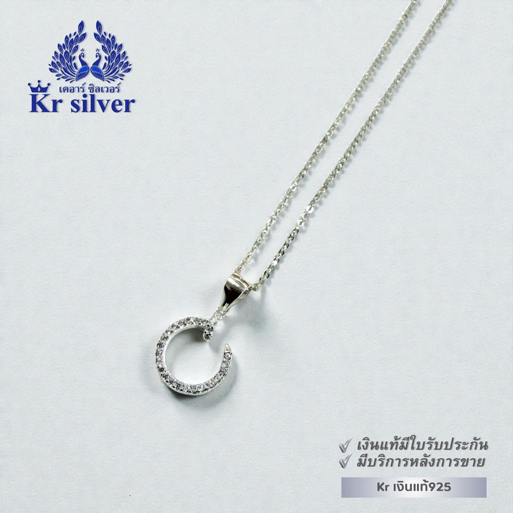 Kr silver เงินแท้มีใบรับประกัน สร้อยคอเงินแท้ พร้อมจี้เงินแท้ตะปูประดับเพชร | NS1S0P20