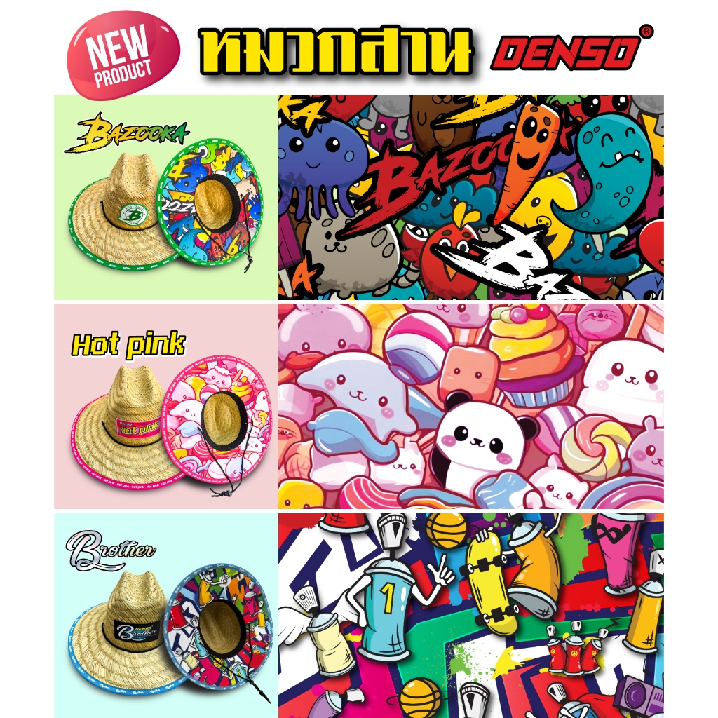 New Color หมวกสาน Bazooka หมวกตกปลา ใส่ตกปลา กันแดด เย็นสบาย