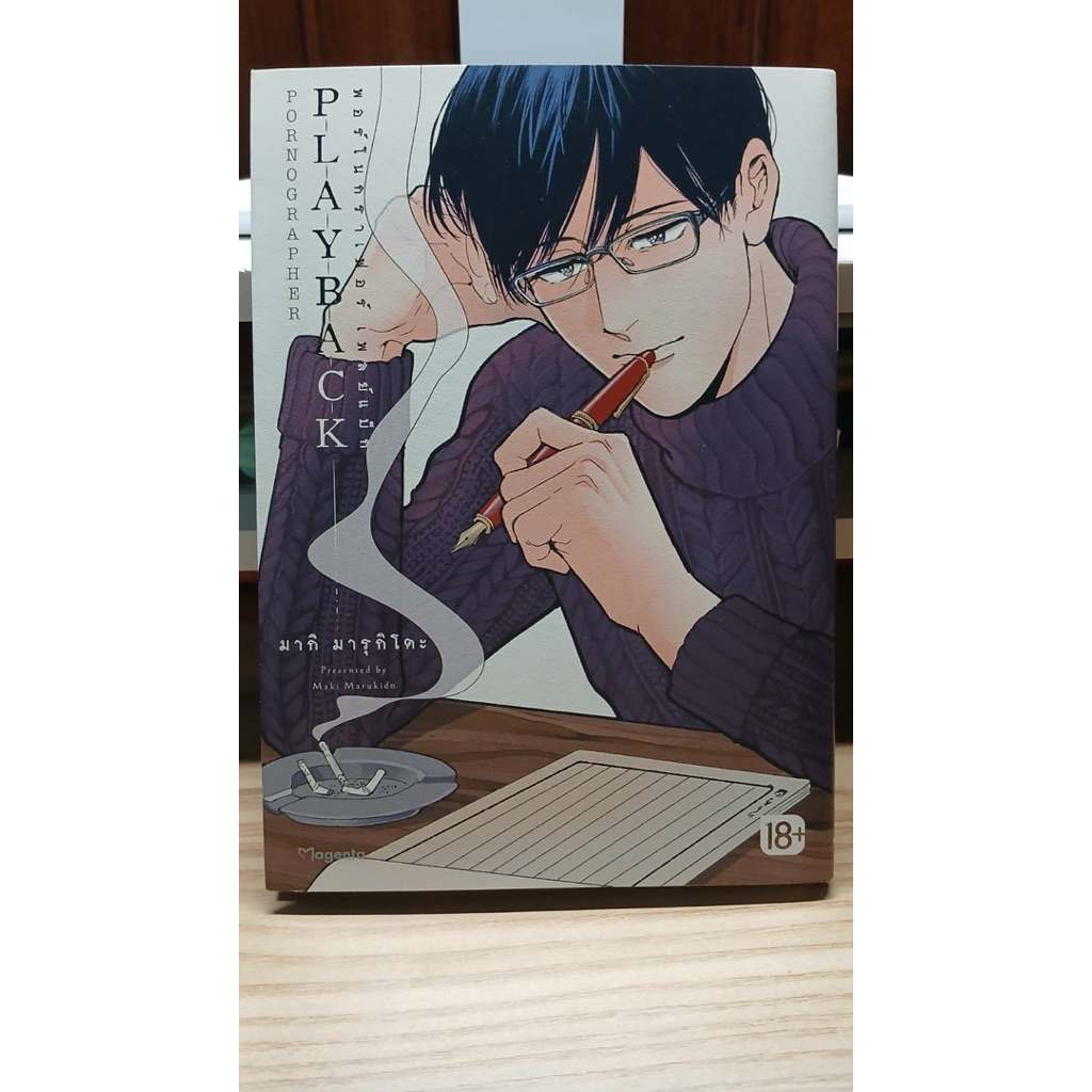 Pornographer + Pornographer payback