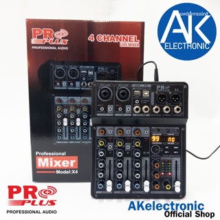 PROPLUS X-4 mixer มิกเซอร์ อนาล็อก 4 Channel เอฟเฟคแท้ 99 DS…