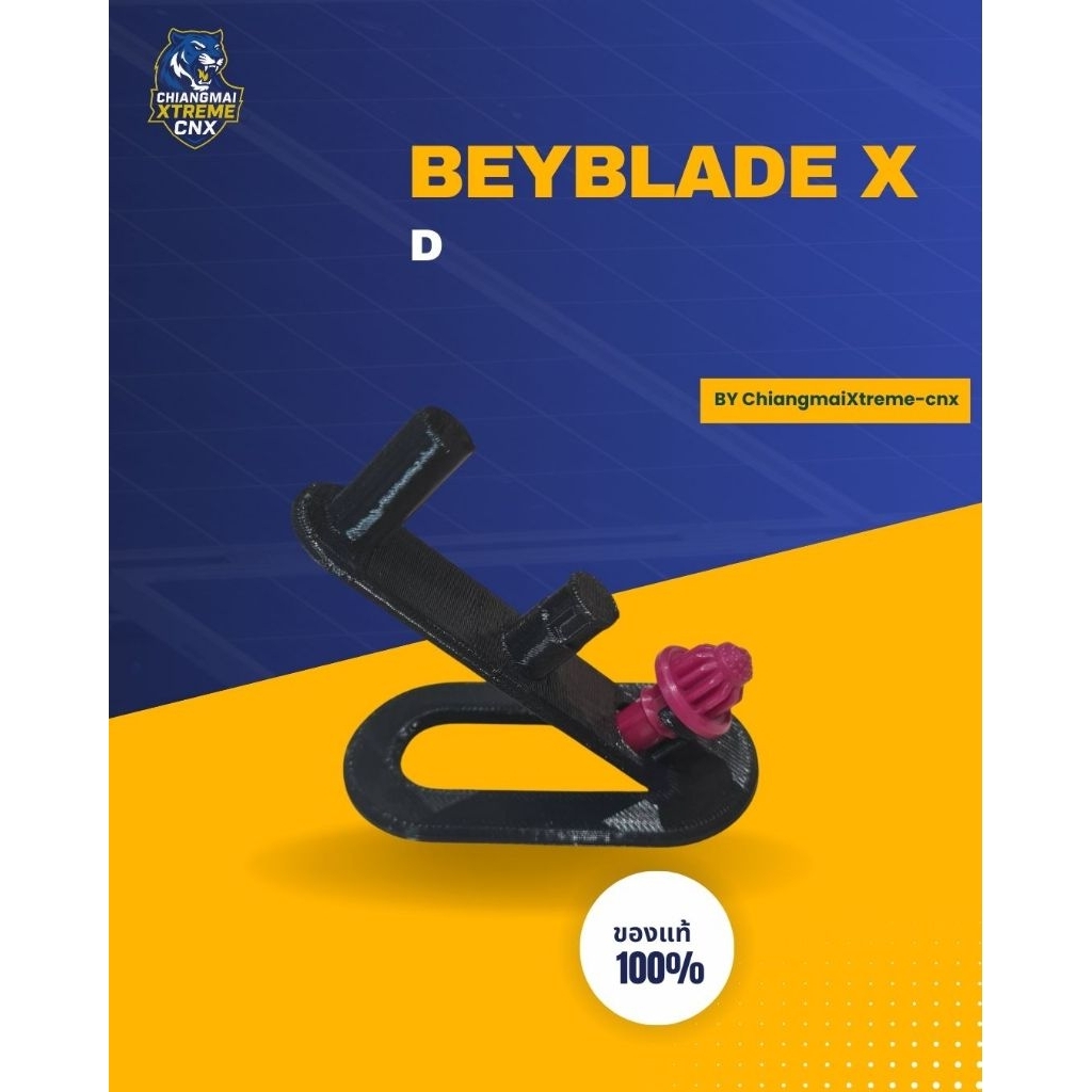 BEYBLADE X BIT D เบย์เบลดของแท้ พร้อมส่ง