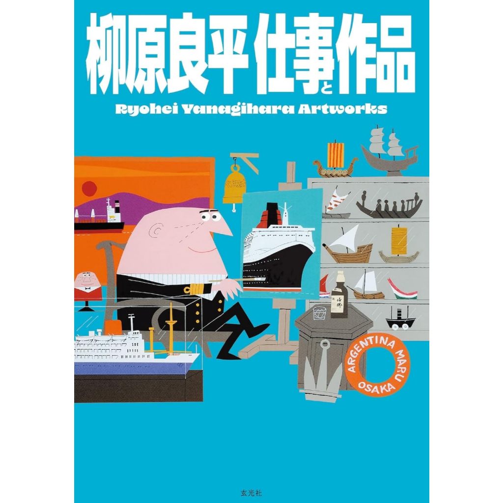 Yanagihara Ryohei Artworks Illustration Design Art Book