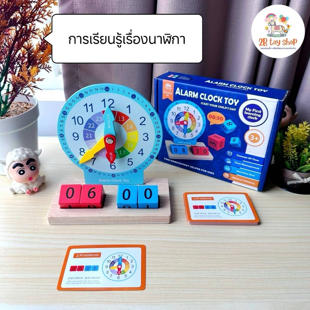 2B toy ⏰ เรียนรู้เรื่องนาฬิกา Alarm clock 🕰️ ของเล่นไม้พร้อมโจทย์การ์ด เรียนรู้เวลา