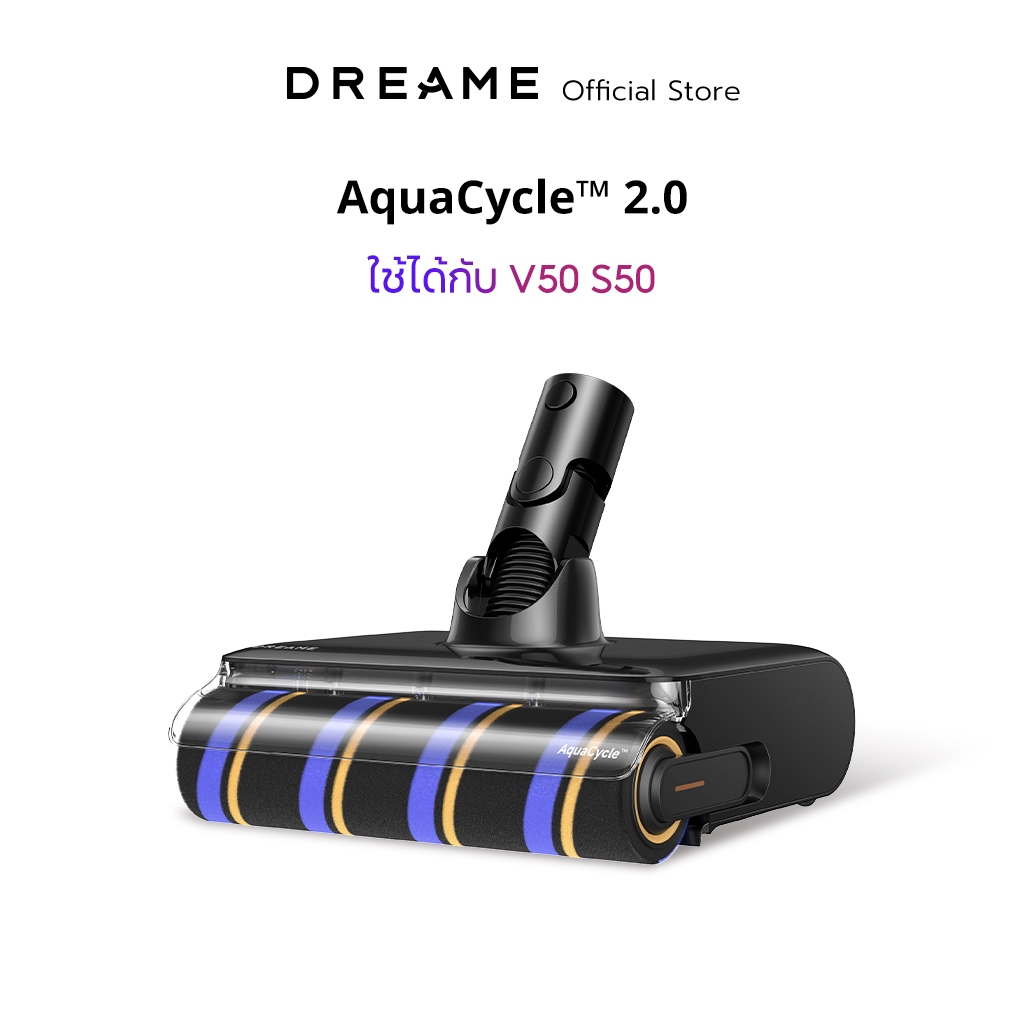 DREAME AquaCycle™ 2.0 อุปกรณ์เสริมสำหรับล้างพื้น  ใช้ได้กับ V50  S50