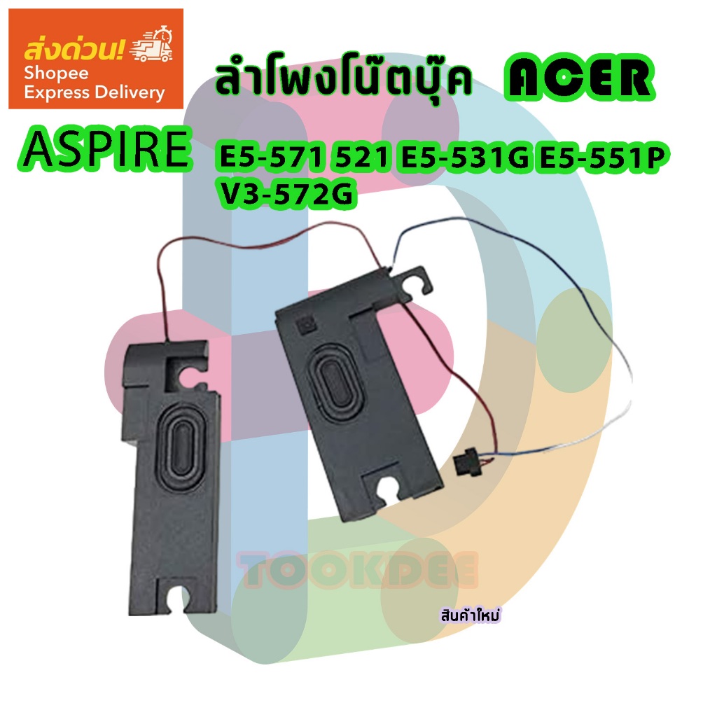 ลำโพง Laptop Internal Speaker for Acer Aspire E5-571 521 E5-531G E5-551P V3-572G E5-551 P/N:PK23000O