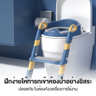 ✨พร้อมส่ง✨บันไดชักโครก ชักโครกเด็ก พร้อมเบาะนุ่ม ปรับระดับได้ รับน้ำหนักได้ถึง50กิโลกรับ ที่นั่งรองชักโครกสำหรับเด็ก