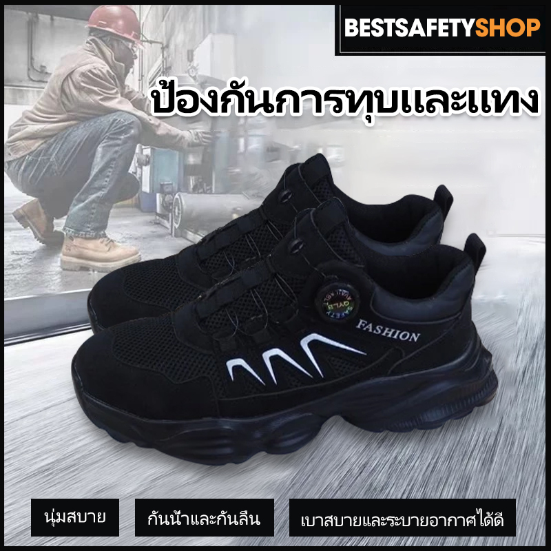 P78 X-Box รองเท้าเซฟตี้ ไม่ต้องผูก เชือก แค่หมุนปุ่มเดียว ง่าย สะดวก พร้อมลุยทุกได้ทุกกิจกรรม ใส่ได้ทั้งชายหญิง