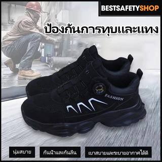 P78 X-Box รองเท้าเซฟตี้ ไม่ต้องผูก เชือก แค่หมุนปุ่มเดียว ง่าย สะดวก พร้อมลุยทุกได้ทุกกิจกรรม ใส่ได้ทั้งชายหญิง
