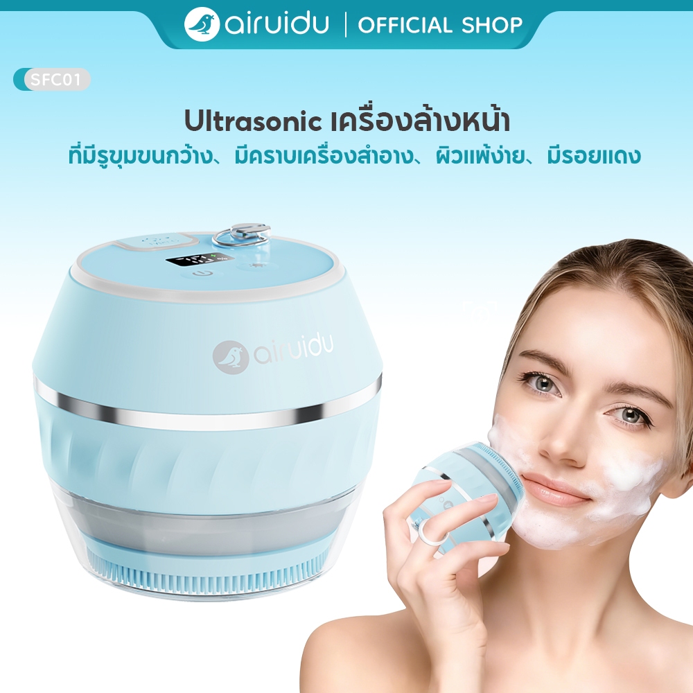 Airuidu SFC01 แปรงล้างหน้า การทำความสะอาดล้ำลึกด้วยแสง 3 ประเภท Ultrasonic Facial Skin Care Beauty เครื่องล้างหน้า