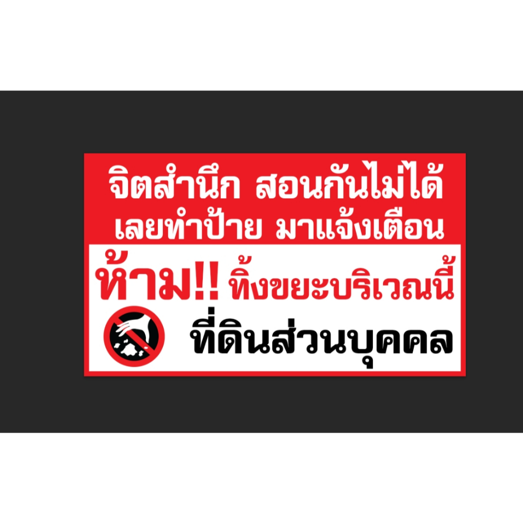 รับพิมพ์ป้ายไวนิล ที่ลูกค้ามีแบบพร้อมพิมพ์ รูปที่ 6