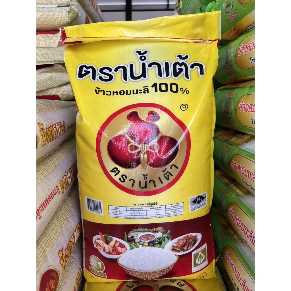 ข้าวหอมมะลิแท้100% ตราน้ำเต้า เก่า เชือกแดง 5-14kg.