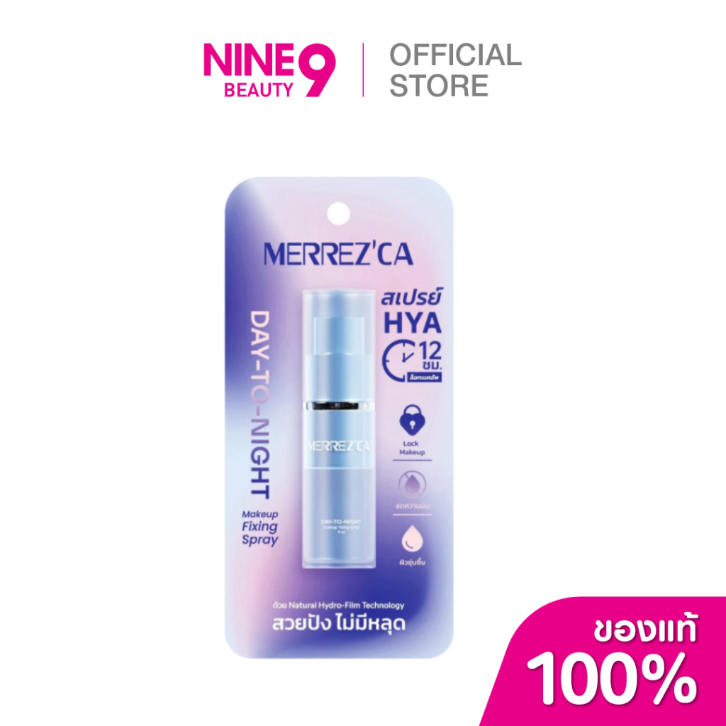 MERREZCA Day-To-Night Makeup Fixing Spray เมอร์เรซกา เดย์-ทู-ไนท์ เมคอัพ ฟิกซิ่ง สเปรย์ 9ml