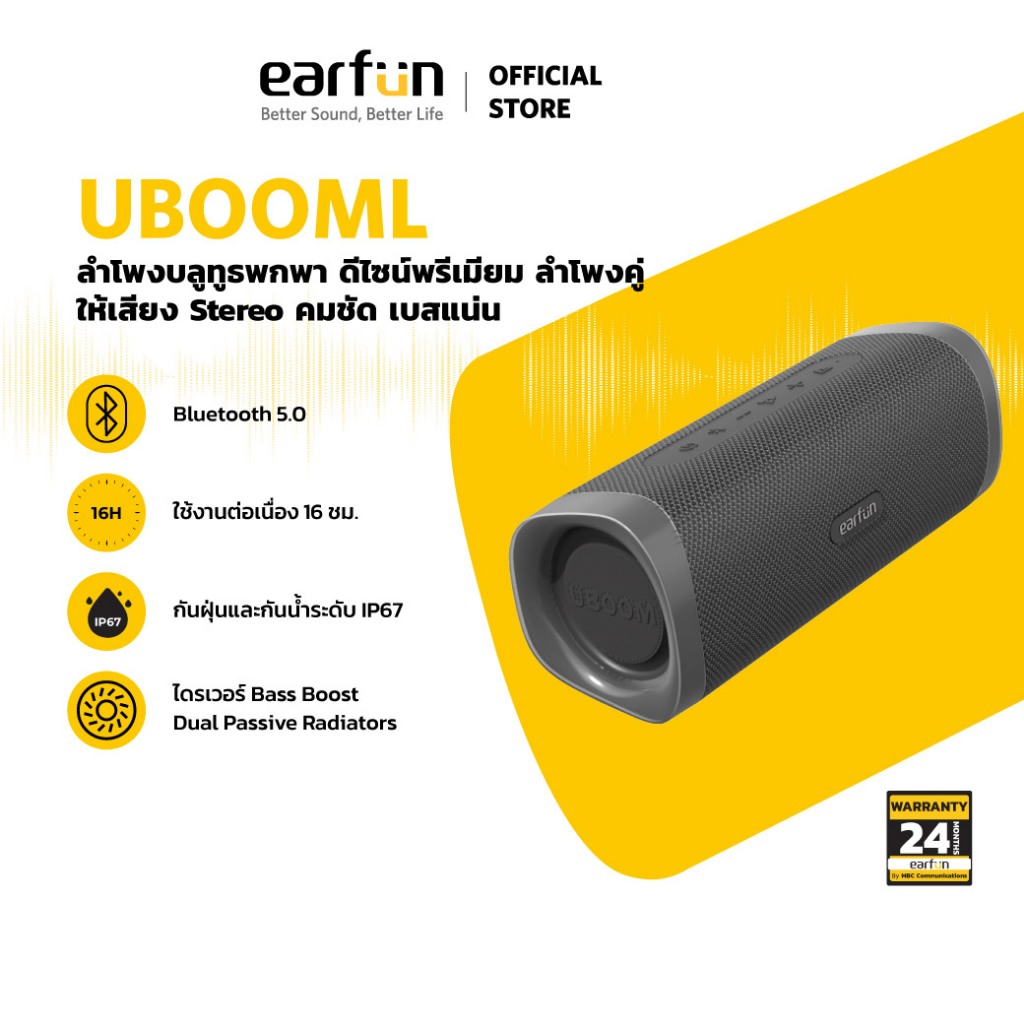 EarFun UBOOM L  ลำโพงบลูทูธพกพา 28W เสียงดังทรงพลัง เบสแน่น IP67 แบต 16 ชม.