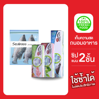 Kitchen Neat ถุงซิปล็อค 2 ชั้น ถุงซิปถนอมอาหาร ขนาด Sandwich…