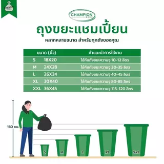 ถุงขยะ แบบม้วน กลิ่นหอม ถุงขยะแชมเปี้ยน Champion Bags - กลิ่น แอปเปิ้ล สตรอว์เบอร์รี่ ส้ม ลาเวนเดอร์ มะลิ กุหลาบ