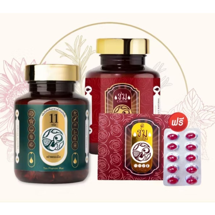 น้ำมันสกัดเย็น 11 ชนิด ตราเต่าพนมมือ  และน้ำมันสกัดเย็นชม การันตี‼️ เบาหวาน ความดัน ไขมันสูง ทานได้