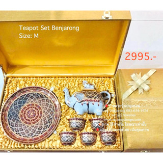 🎉new 🔥ชุดกาน้ำชา ช้าง เบญจรงค์ ขนาดกลาง teapot set benjarong…