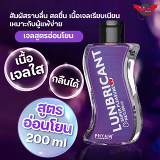 PHYAIRเจล pH 5–6 หล่อลื่น 120ml / 200ml สูตรอ่อนโยน สตรอว์เบอร์รี ไฮยาลูรอน ว่านหางจระเข้ LGBTQ