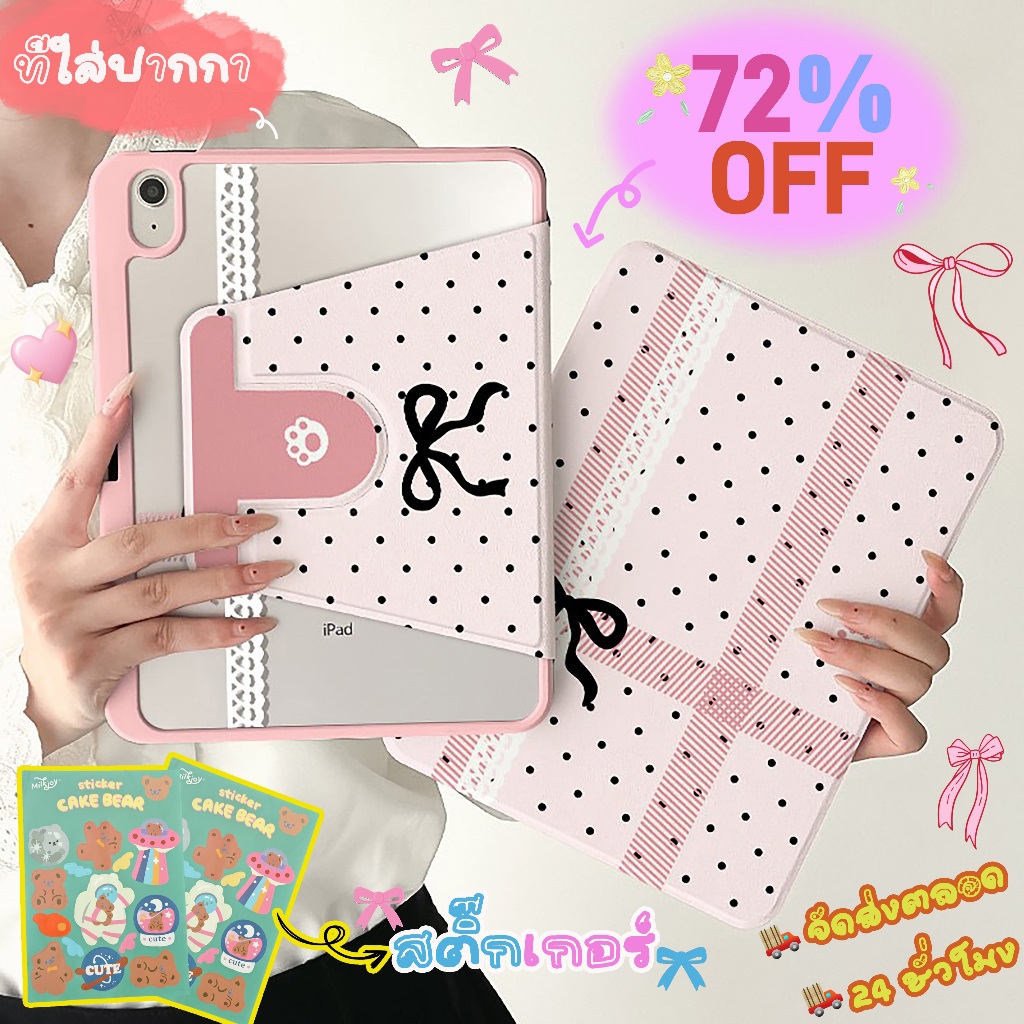 ⚡พร้อมส่ง⚡เคส iPad Gen12 Air8 Gen11 ที่ใส่ปากกา โบว์ริบบิ้น เคสiPadหมุน 360°Air7 Pro11/13 2025 Gen10