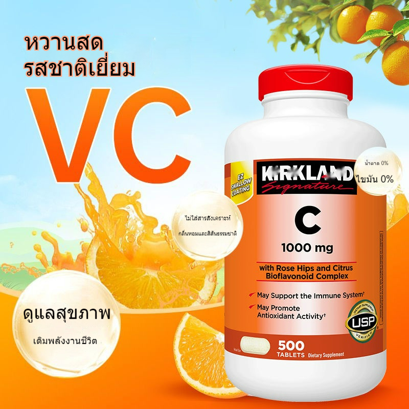 【Exp.05/2028】Kirkland VitaminC 1000 mg 500 Tablets วิตามินซี เคิร์กแลนด์ 500 เม็ด-แหล่งที่มาของชีวิต