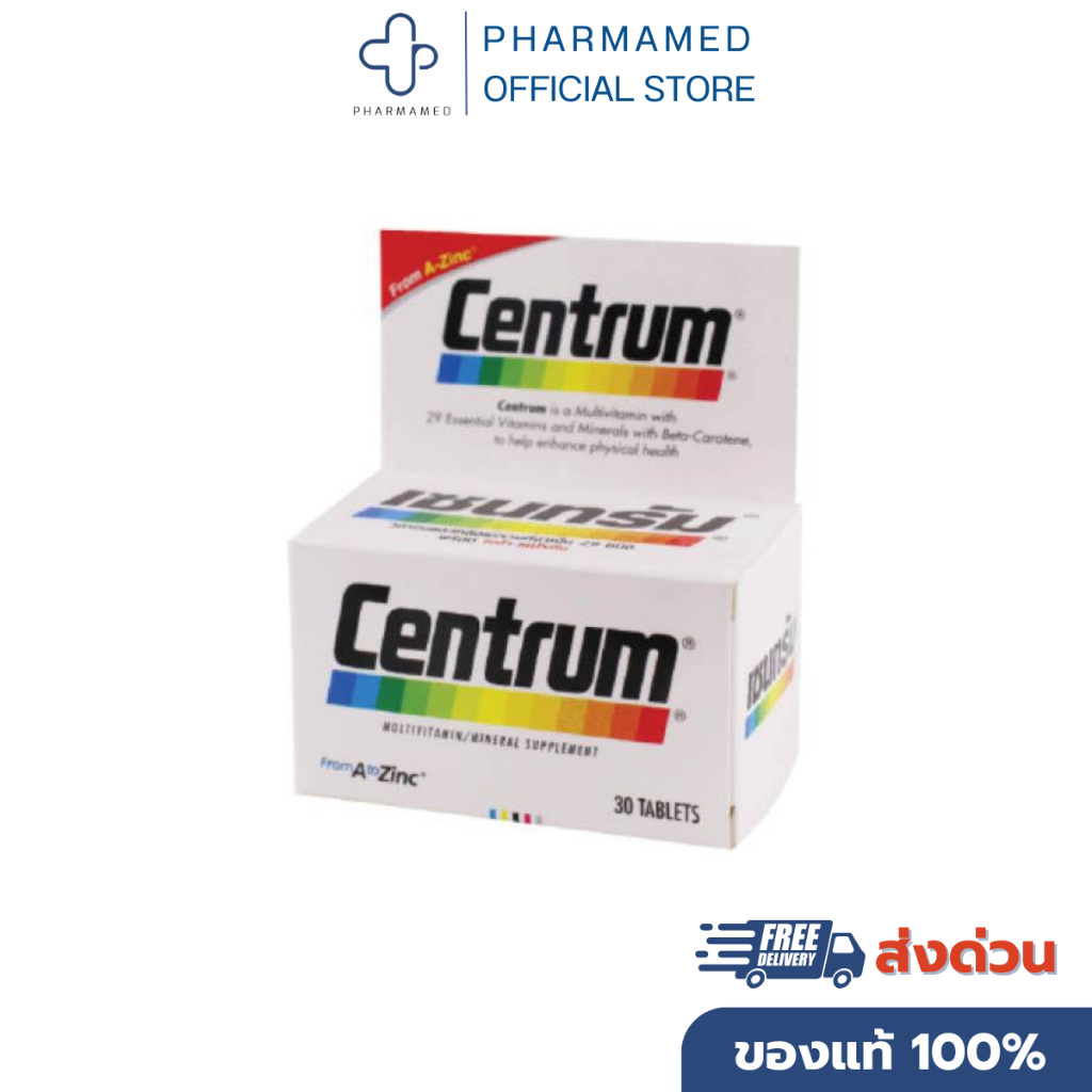 Centrum Muti Vitamins A to Zinc 30s เซ็นทรัม วิตามินรวม 29 ชนิด ขนาด 100 เม็ด