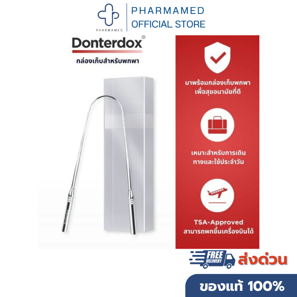 Donterdox - ที่ขูดลิ้น Tongue Scraper แปรงทำความสะอาดลิ้นสแตนเลสทรง U-Shape