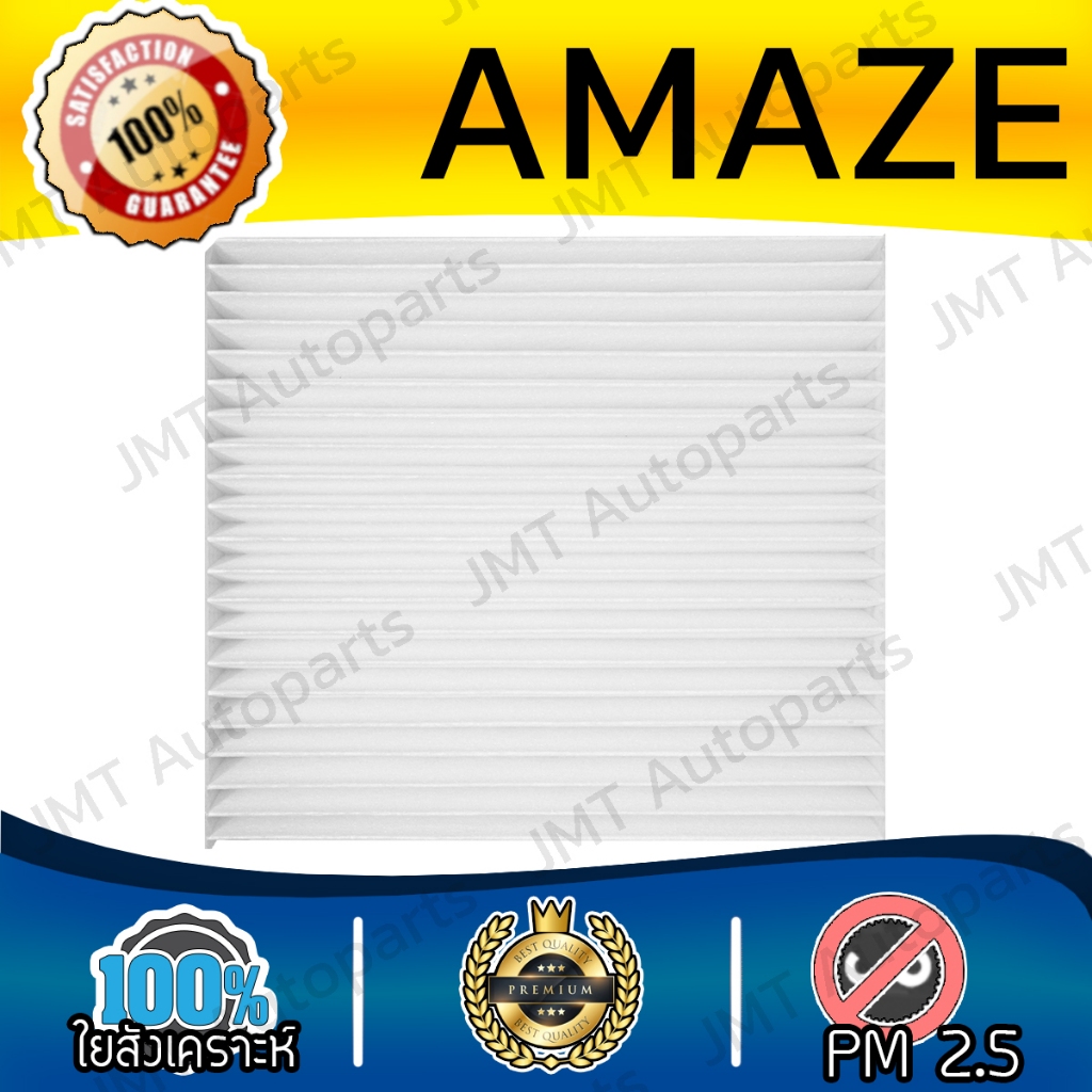 ใส้กรองแอร์ โตโยต้า Toyota Camry, Avanza, Altis, Vigo, Vios, Yaris OEM: 87139-0N010