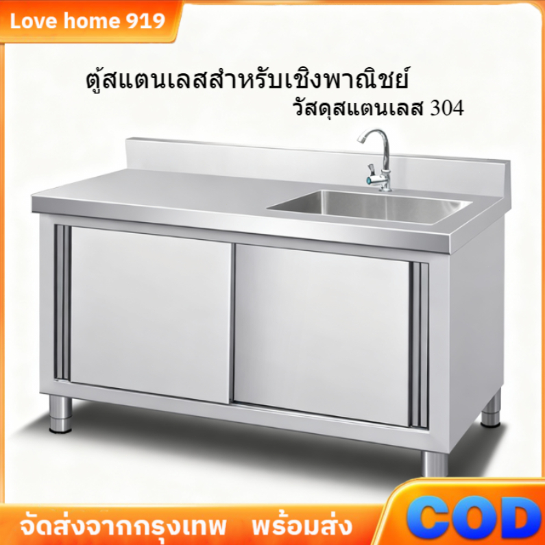 ตู้สระสแตนเลส พร้อมส่งเชิงพาณิชย์ สระสแตนเลส  โต๊ะล้างผัก สแตนเลส304 ทนทานรับงานหนัก ตะแกรงแห้ง โคตรทน