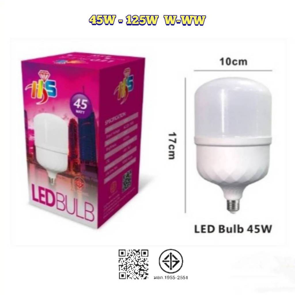 HS-45W-125WหลอดไฟLED 45W 55W 65W 85W 125W มี2เเสงให้เลือก หลอดไฟประหยัดพลังงาน ใส่กับขั้วหลอดไฟ E27 สินค้าดีมีคุณภาพ