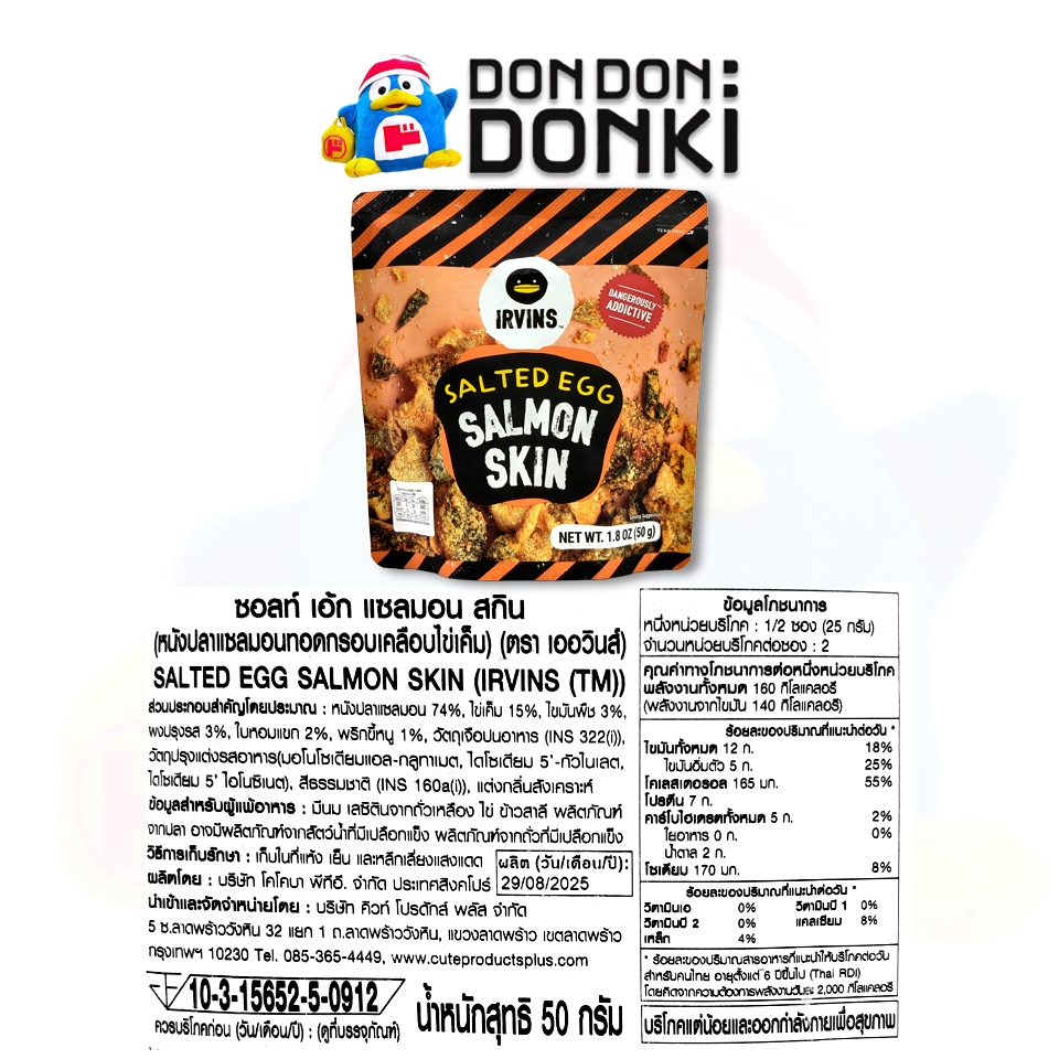 SALTED EGG POTATO CHIPS IRVINS - รูปที่ 2