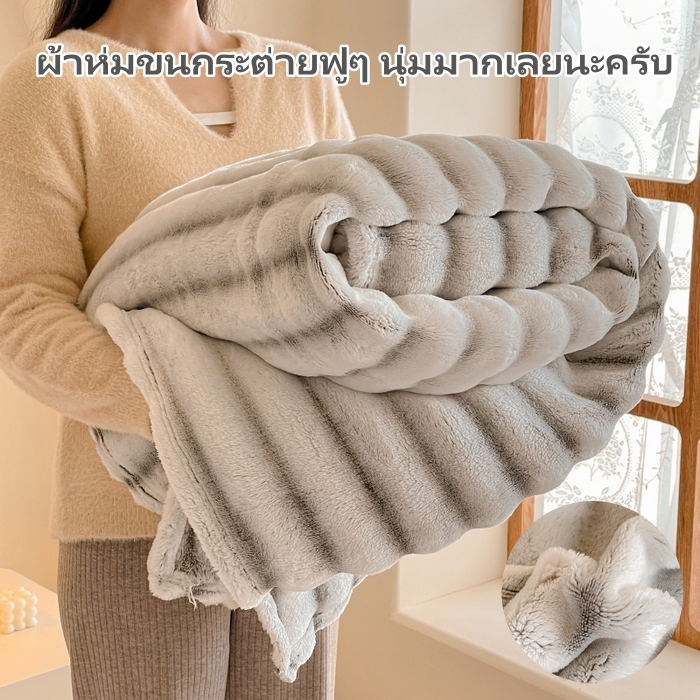 พร้อมส่ง ผ้าห่มนาโน ผ้าห่มสำนักงาน โซฟาออฟฟิศ ไม่ซีดจาง นุ่มต่อการสัมผัสพับเก็บได้ ใช้ได้ทุกฤดู