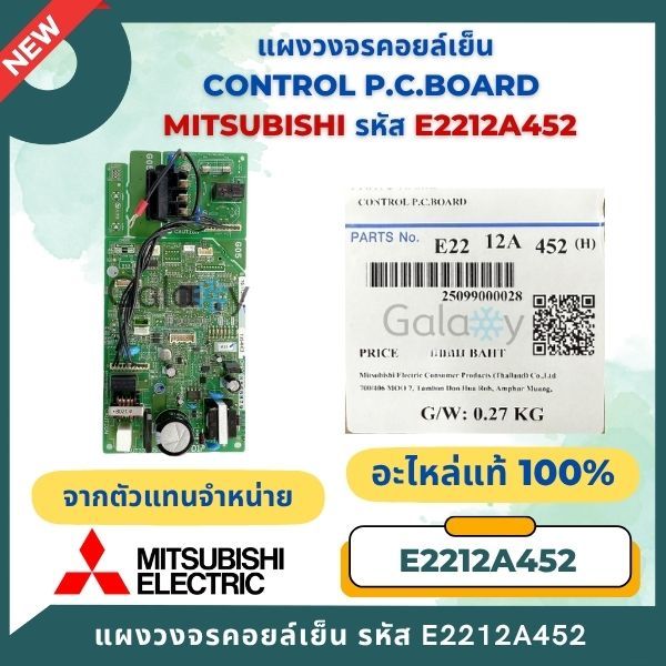 E2212A452 แผงวงจรแอร์ Mitsubishi Electric แผงบอร์ดคอยล์เย็น แอร์มิตซูบิชิ รุ่น MS-GN18VF อะไหล่แอร์ ของแท้ศูนย์