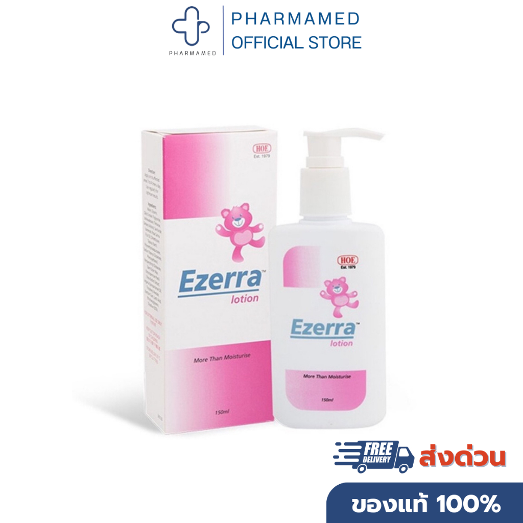 Ezerra Lotion 150 ml อีเซอร์ร่า โลชั่น ขนาด 150 มล โลชั่นหลังอาบน้ำ โลชั่น หลังอาบน้ำ ชุ่มชื้น ธรรมช