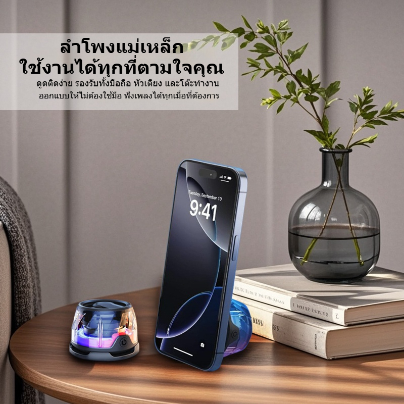 COD มัลติฟังก์ชั่นลำโพงแม่เหล็กแบบพกพา Mini พร้อมแผ่นแม่เหล็ก ขนาดเล็กและพกพาได้ ทิศทาง 360° ลำโพงบลูทูธไร้สาย ไฟ RGB - รูปที่ 3