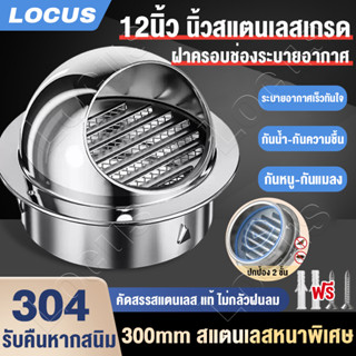 ข้นขึ้น🔥ฝาครอบช่องระบายอากาศ 4นิ้ว 6นิ้ว 8นิ้ว 10นิ้ว 12นิ้ว…