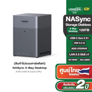 UGREEN NAS เก็บข้อมูลสูงสุด 120TB รองรับ 4K | เชื่อมต่อ 2.5GbE + USB 3.2 + Type-C + HDMI 2.0 รุ่น DH4300 Plus