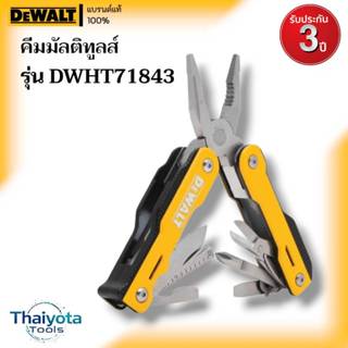 DEWALT รุ่น DWHT71843 คีมมัลติทูลส์