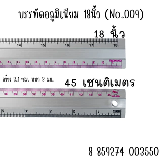 ไม้บรรทัด อลูมิเนียม แข็ง 18-24นิ้ว บรรทัด วัด นิ้ว เซน มิล อุปกรณ์ การเรียน แฮนด์เมด เรียน วิศวะ เท่ โรงเรียน YC